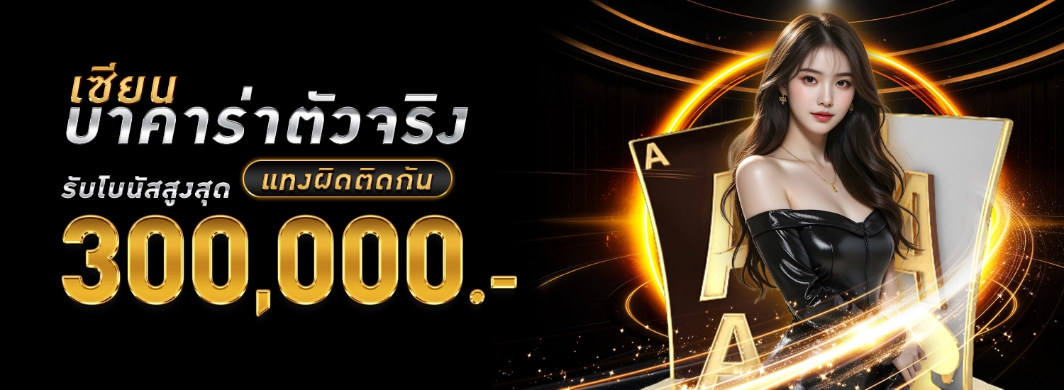 โปรสมาชิกใหม่ N98