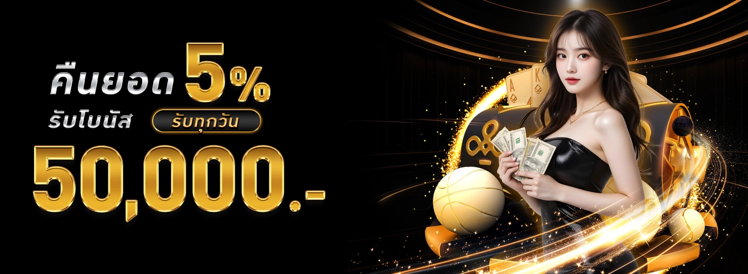 โปรสมาชิกใหม่ N98