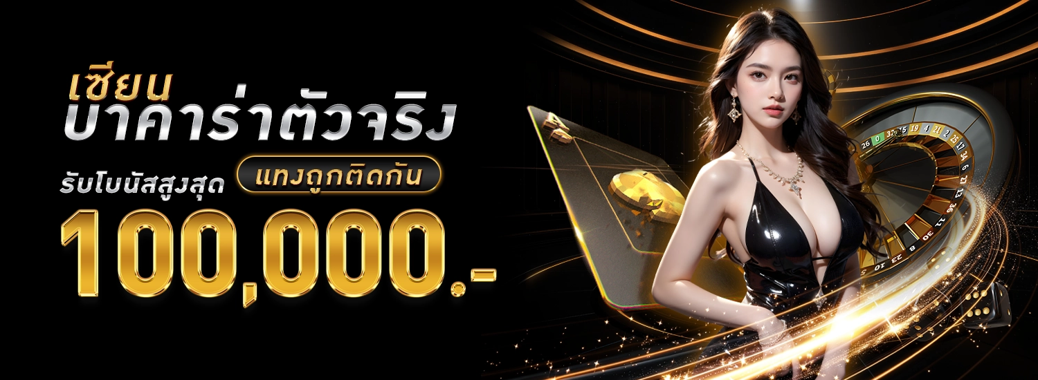 โปรสมาชิกใหม่ N98