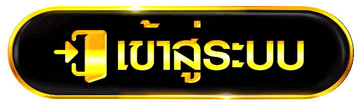 เข้าสู่ระบบ N98