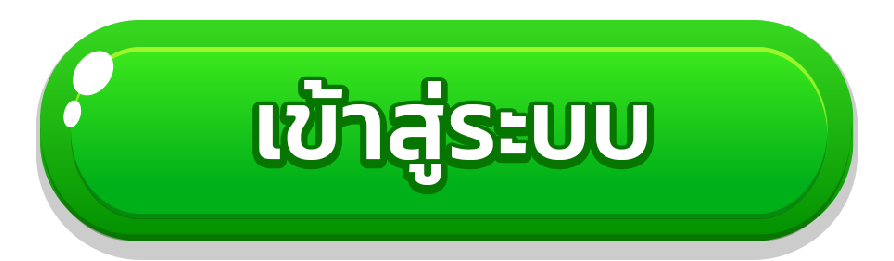 เข้าสู่ระบบ-N98