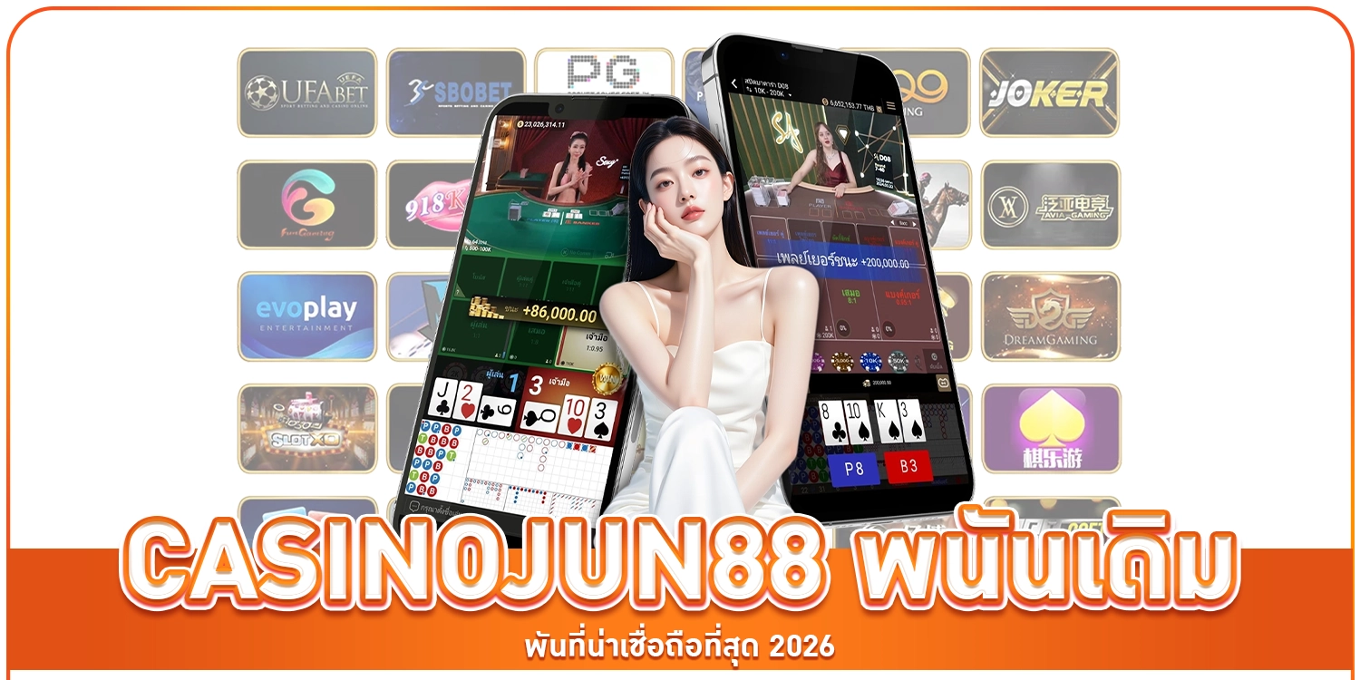 casinojun88